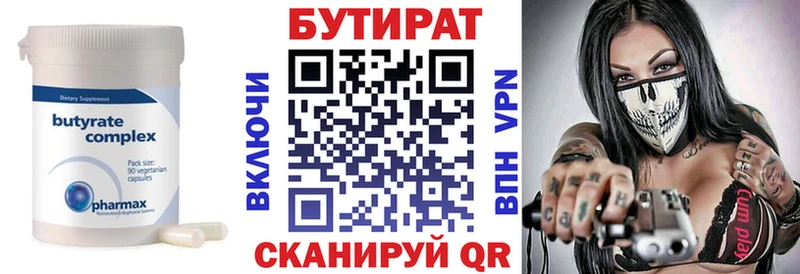 БУТИРАТ 1.4BDO  сколько стоит  Строитель 