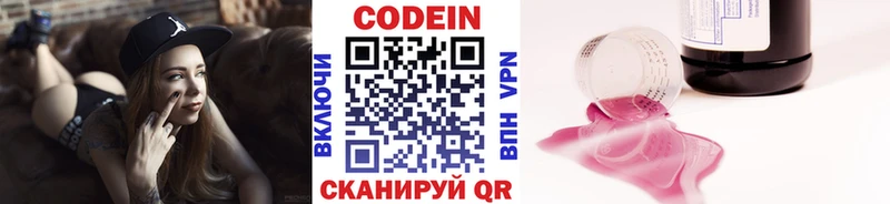blacksprut как зайти  Строитель  Кодеиновый сироп Lean Purple Drank 