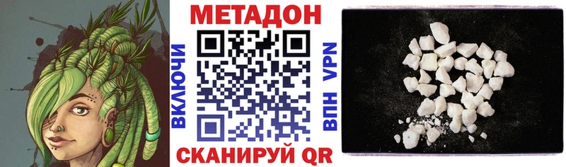 Метадон белоснежный Строитель