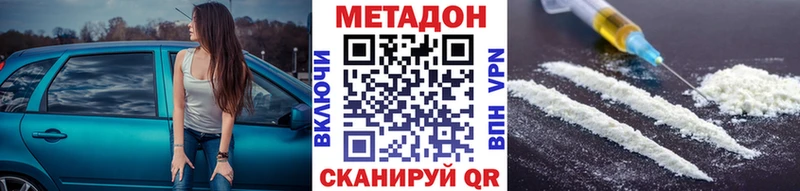 МЕТАДОН methadone  OMG зеркало  Строитель 