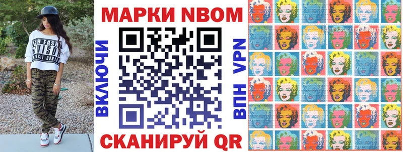 Марки NBOMe 1,5мг  Строитель 